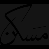 مسكن